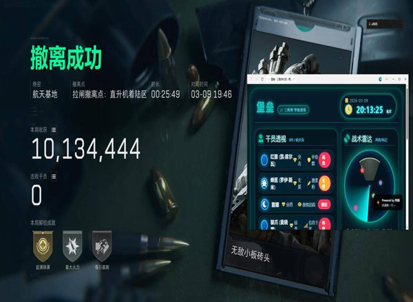 幻影黑盒455build296